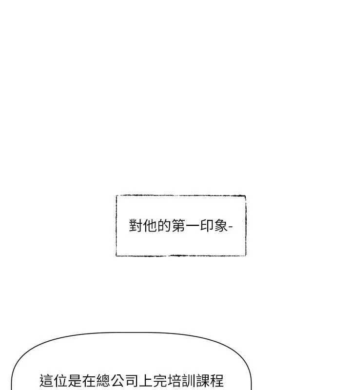 戀愛版本更新中 第15話