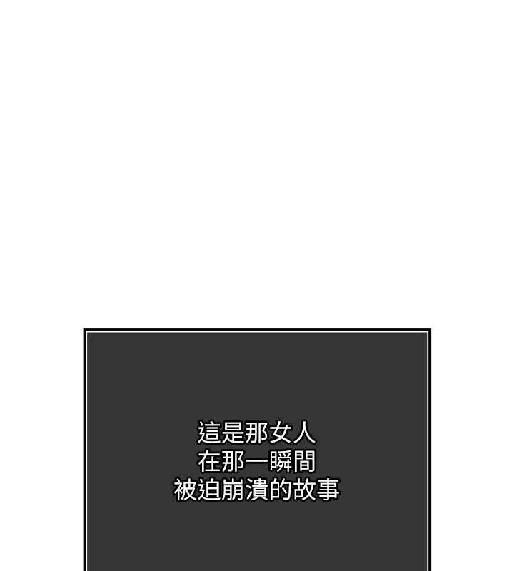 慾債 第18話