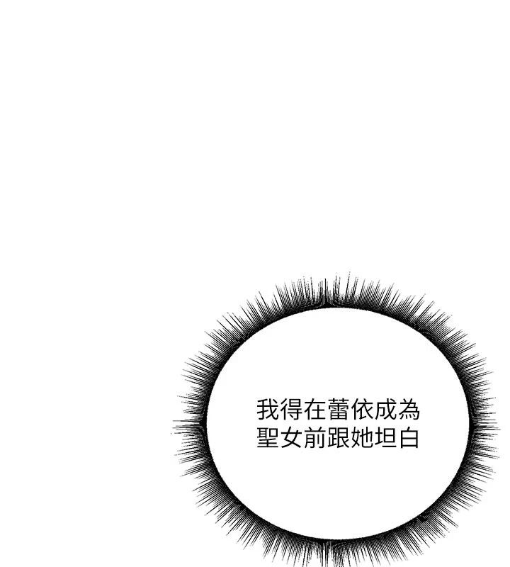 這一世我要開後宮 第21話