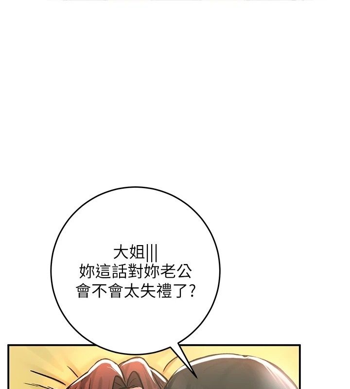 這一世我要開後宮 第24話