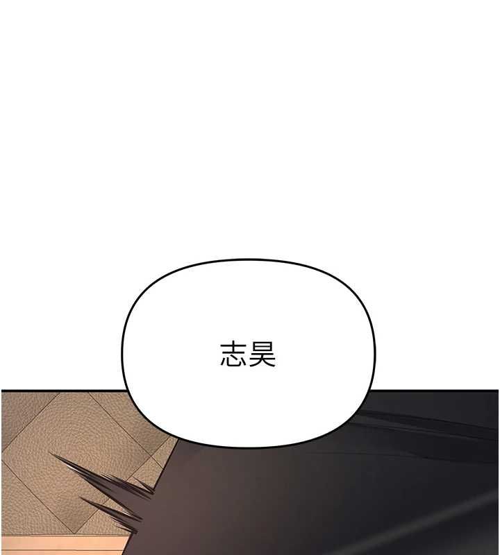 撩慾按摩師 第18話