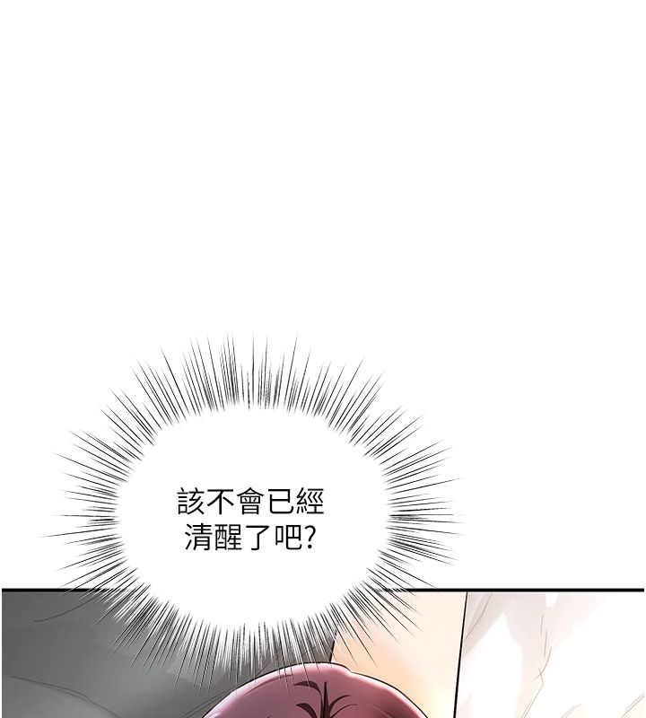 撩慾按摩師 第21話