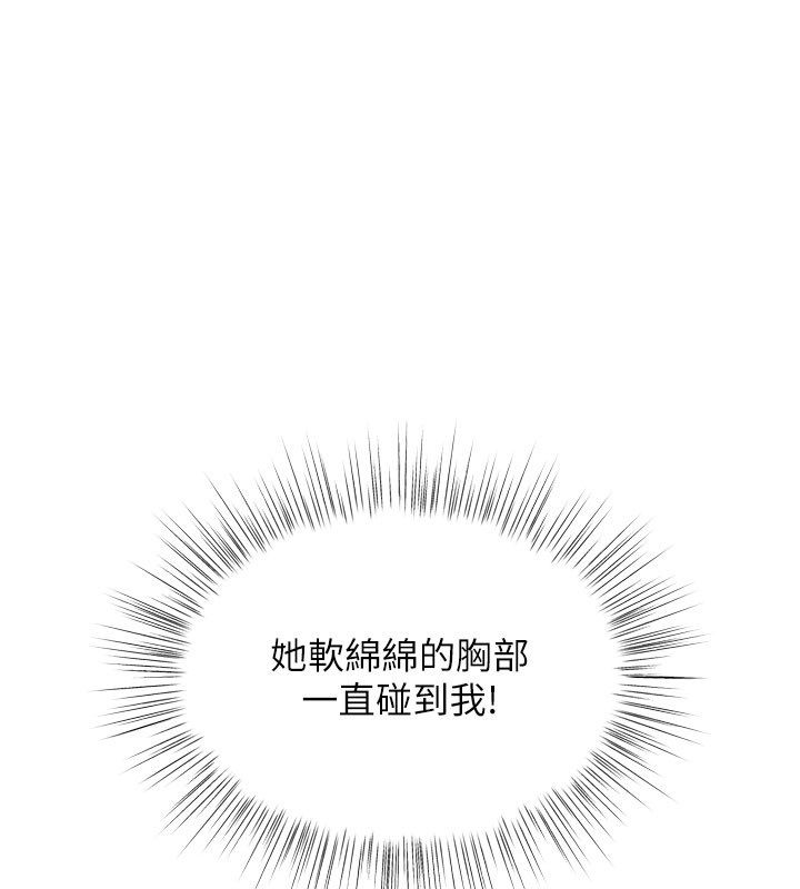 撩慾按摩師 第7話