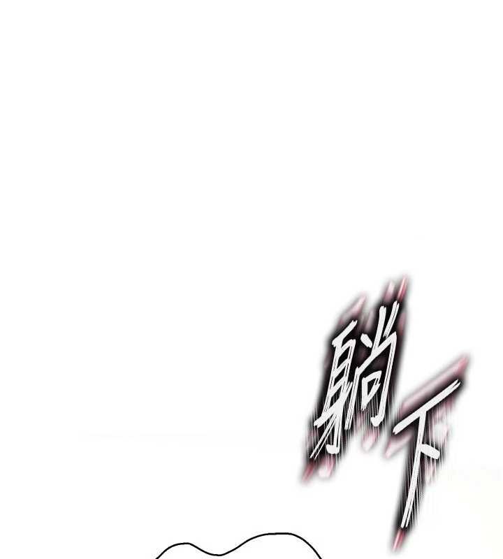 撩慾按摩師 第8話