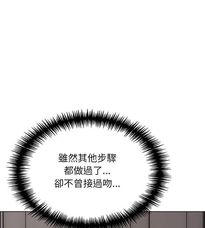 與爸爸的情婦共處一室 第11話