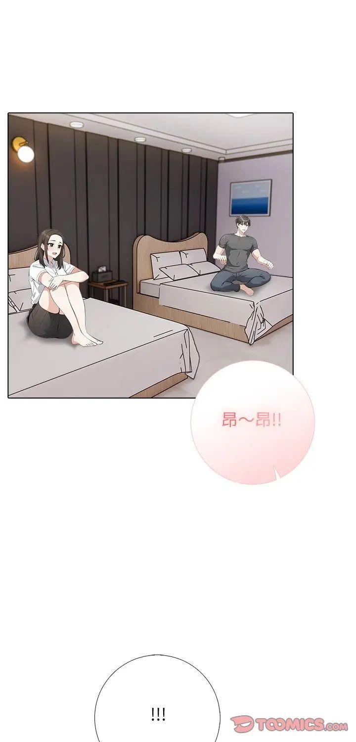 與爸爸的情婦共處一室 第3話