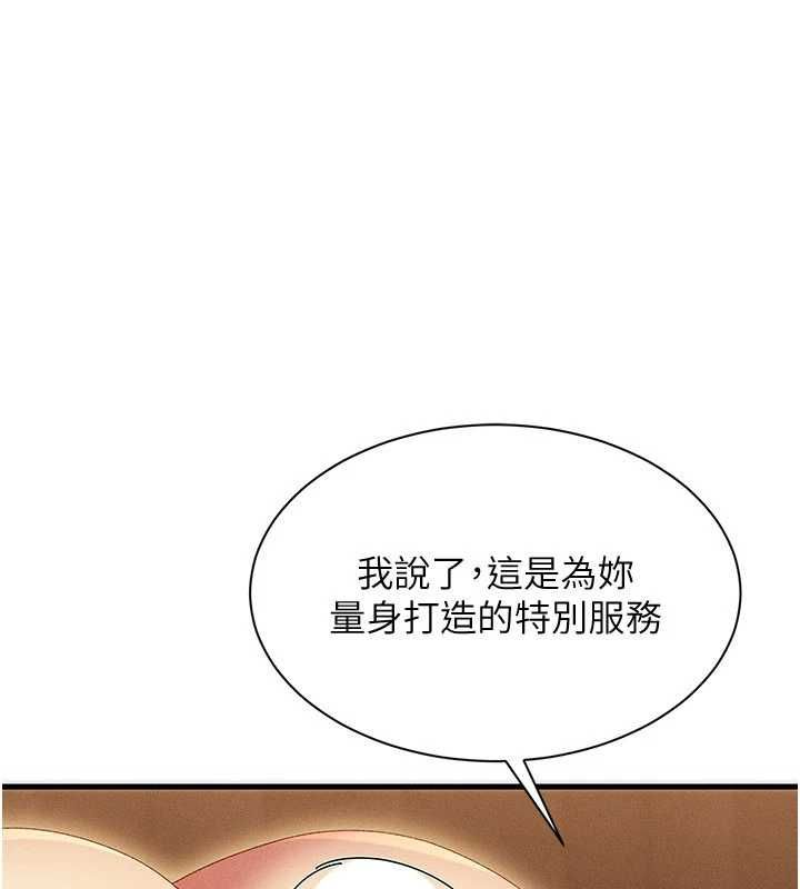 人妻回春館 第13話