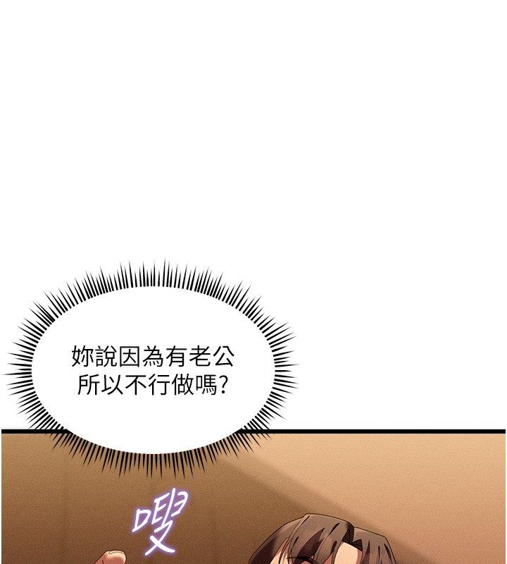 人妻回春館 第5話