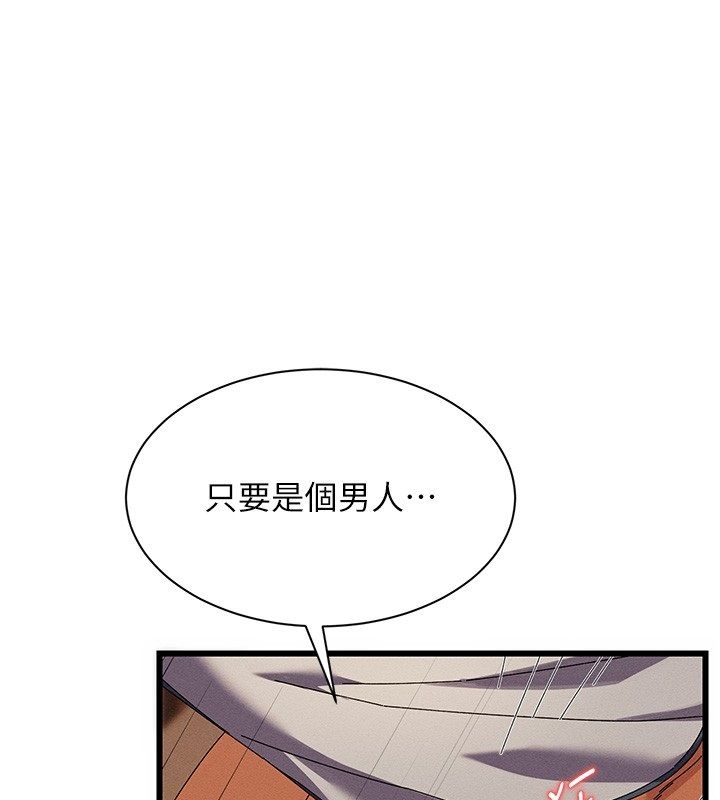 人妻回春館 第6話