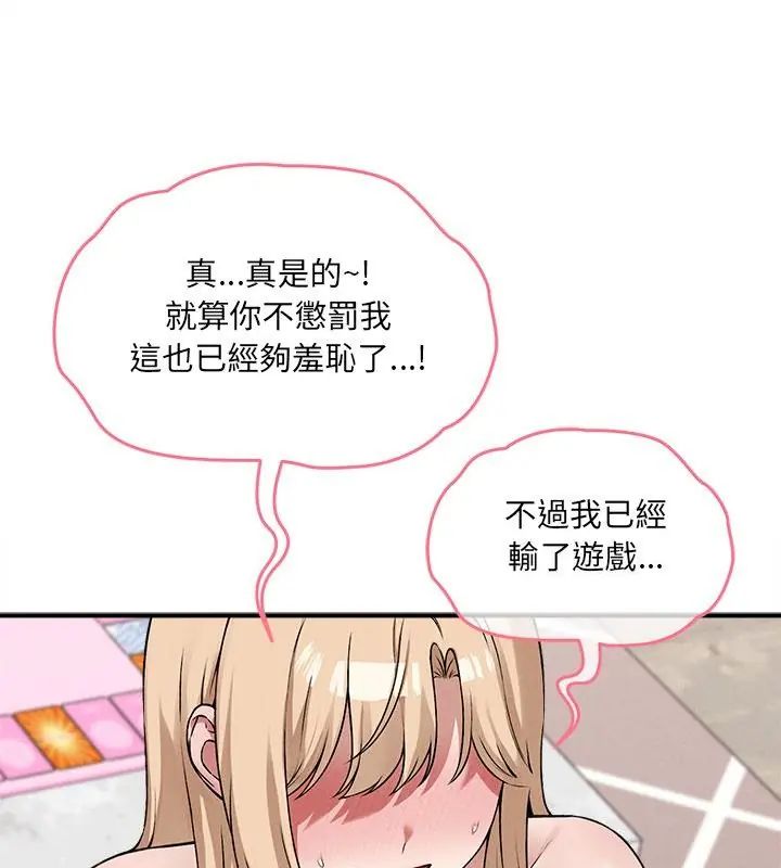 神秘的桌遊 第12話