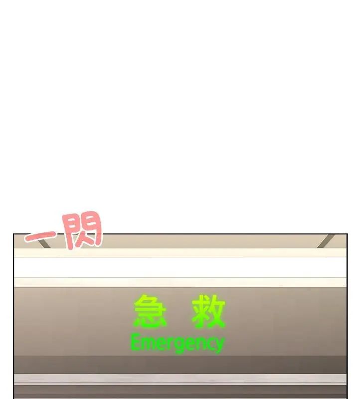 男以稀為貴 第8話