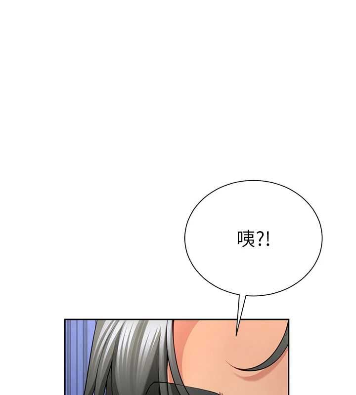 砲友滿屋 第2話