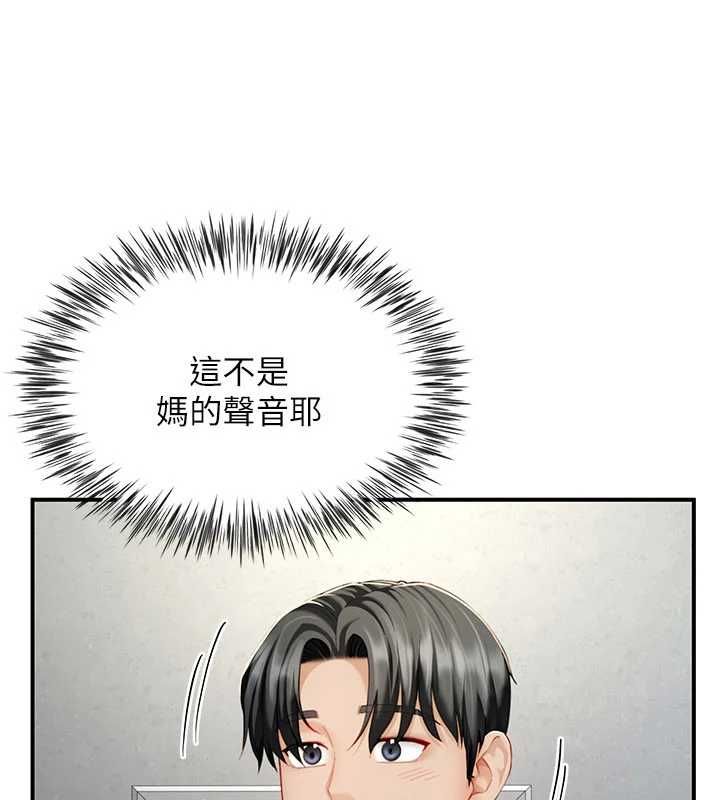 砲友滿屋 第11話
