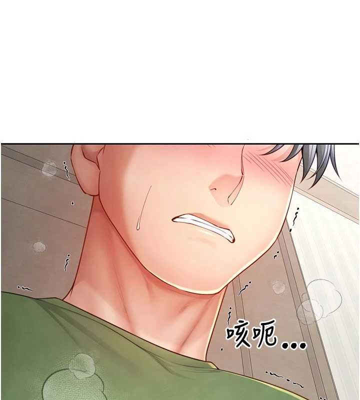 砲友滿屋 第4話