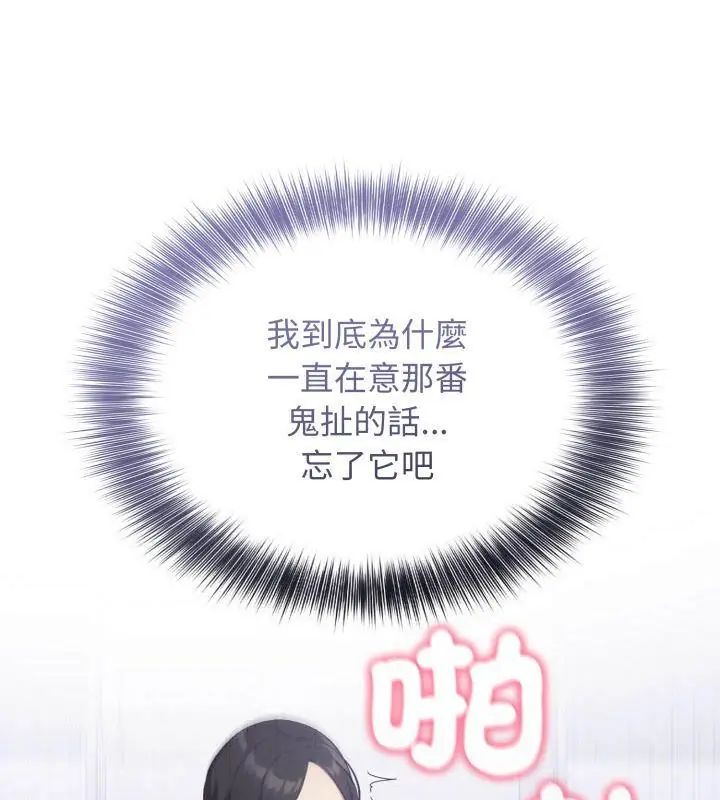 那天的真相 第3話