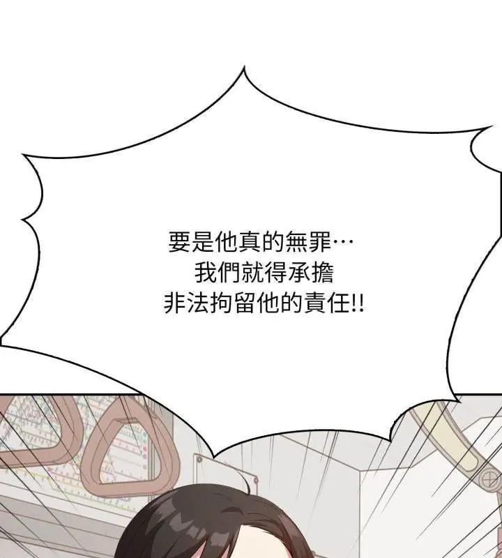 那天的真相 第4話