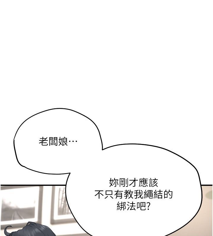 成人漫畫取材課 第13話