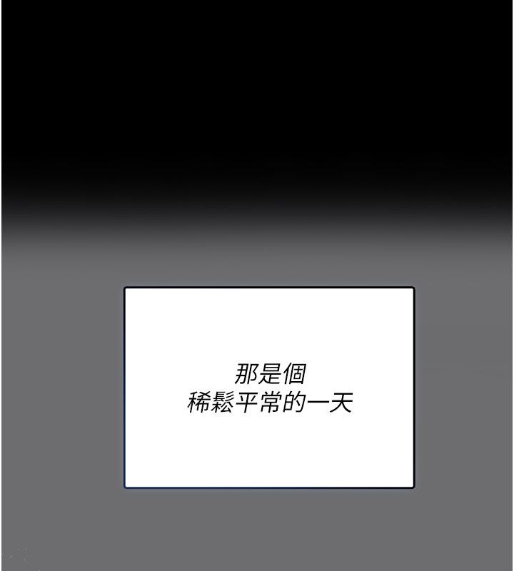 偽純愛變態 第1話