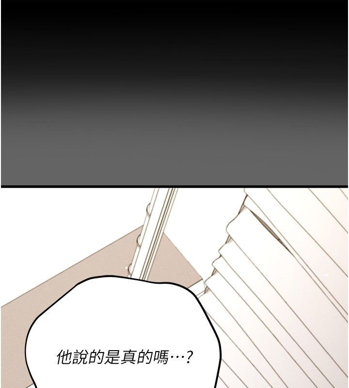 偽純愛變態 第4話