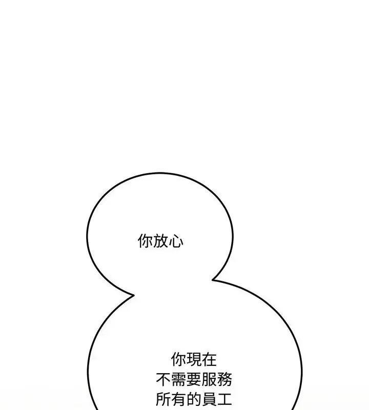 滿意度評鑒中 第2話