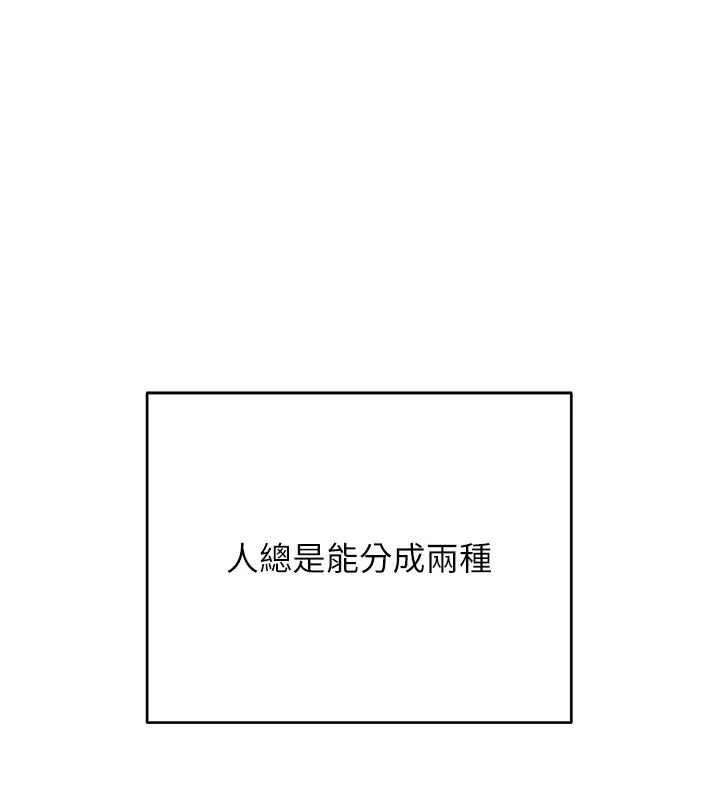 斯文壞貓貓 第1話