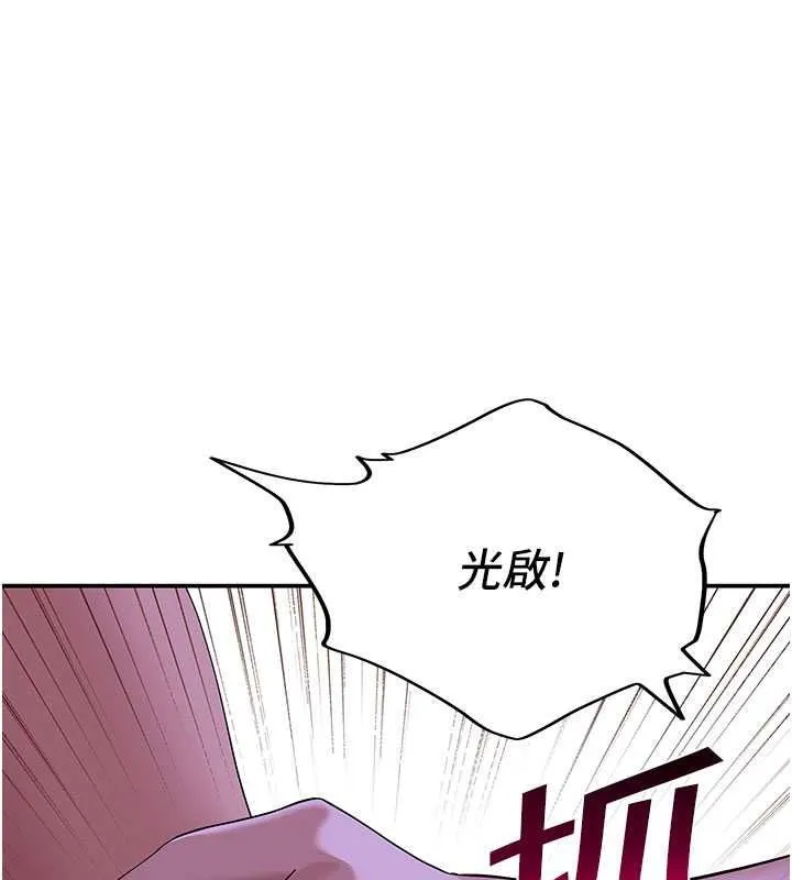 斯文壞貓貓 第13話