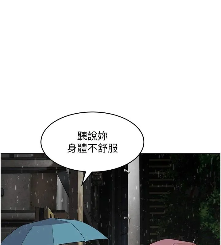 斯文壞貓貓 第16話