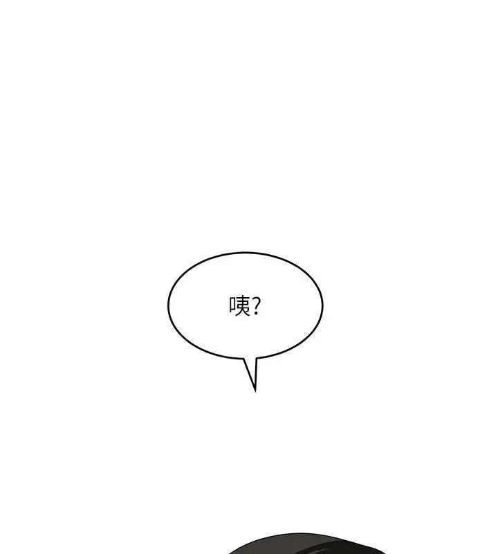 斯文壞貓貓 第5話