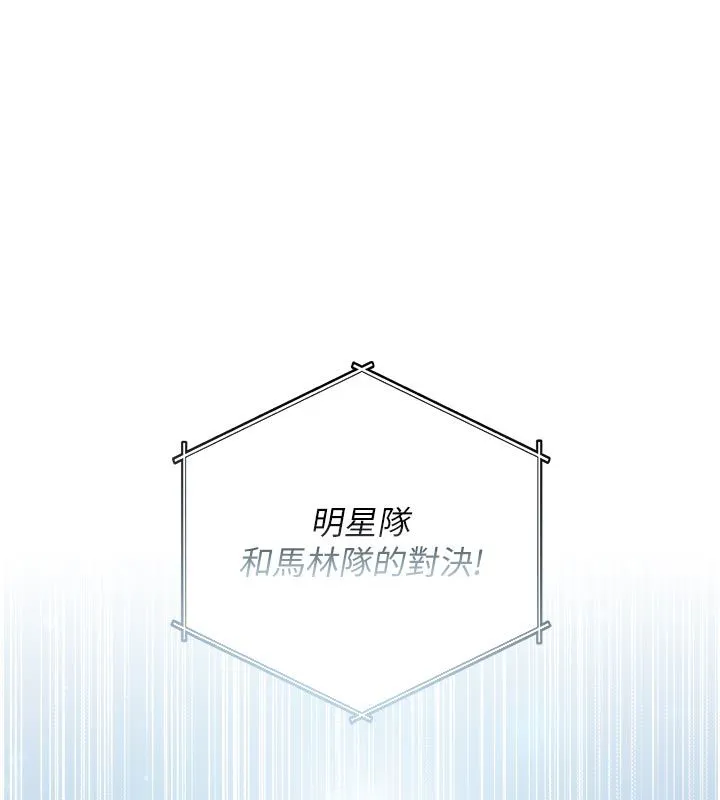 我的in援團 第1話