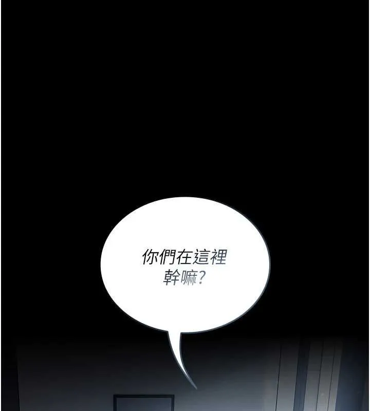 我的in援團 第2話