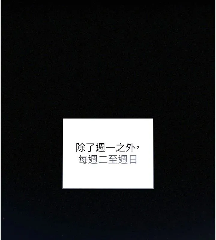 我的in援團 第12話