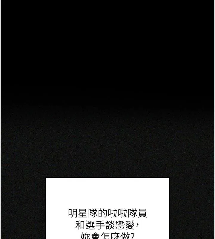 我的in援團 第15話