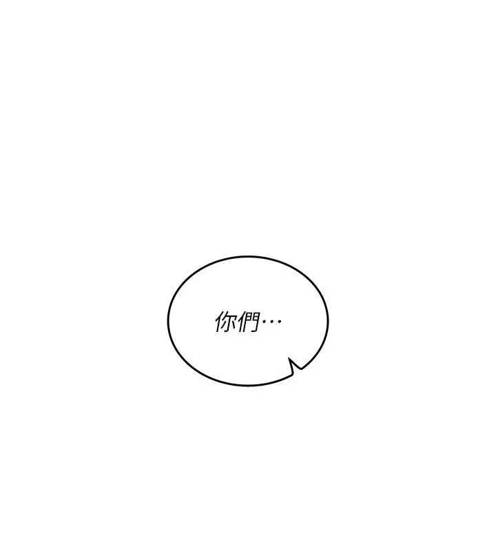 我的in援團 第9話