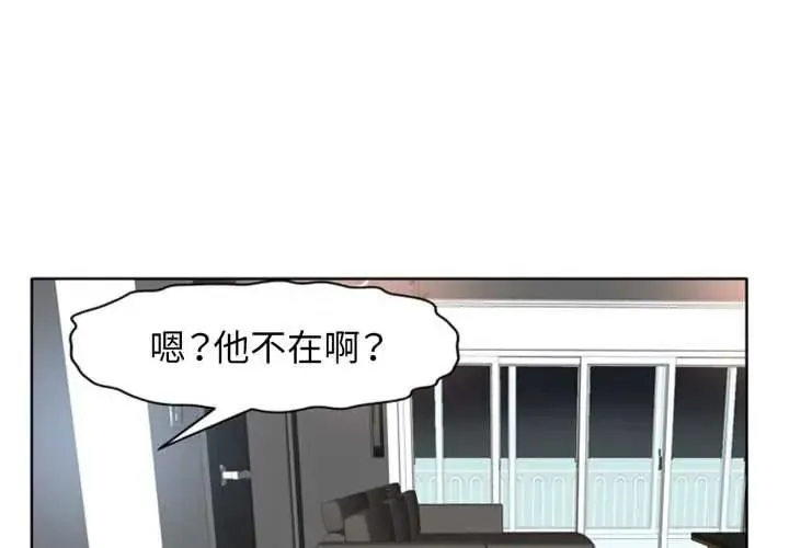 小心不要愛上你 第14話