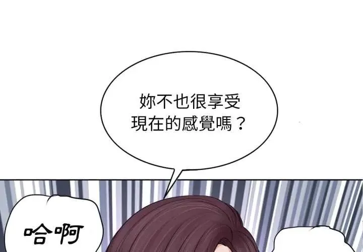 小心不要愛上你 第10話