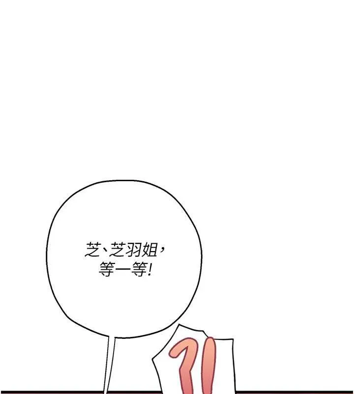理想型演算法 第4話
