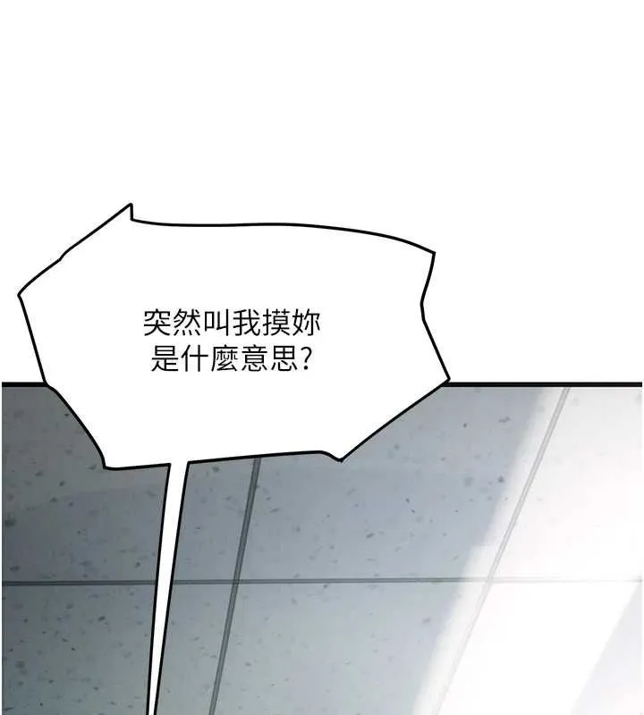 理想型演算法 第7話
