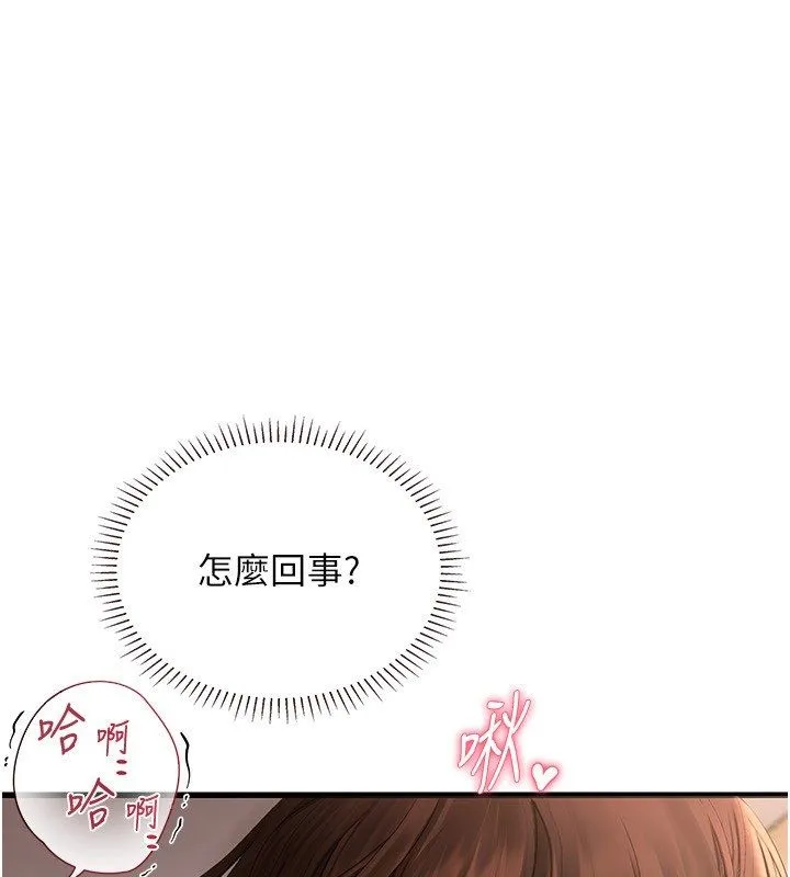 理想型演算法 第8話