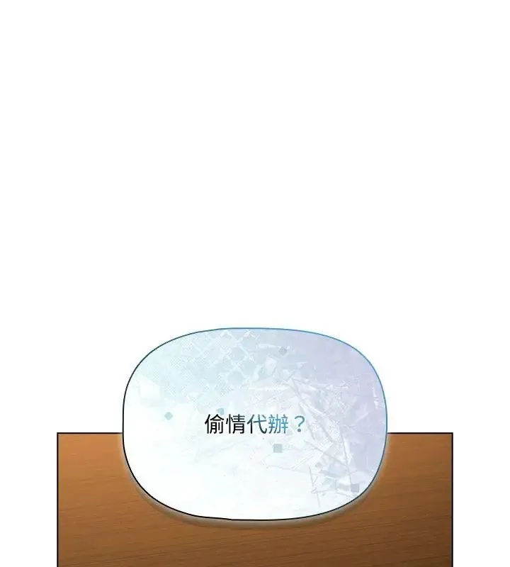 客製化誘惑 第4話