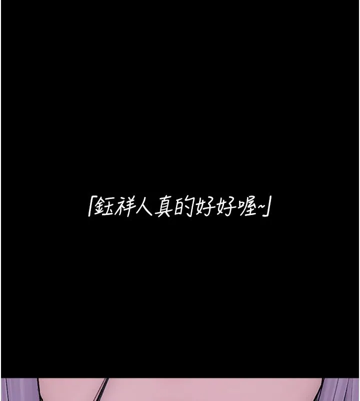 衣冠禽獸 第1話