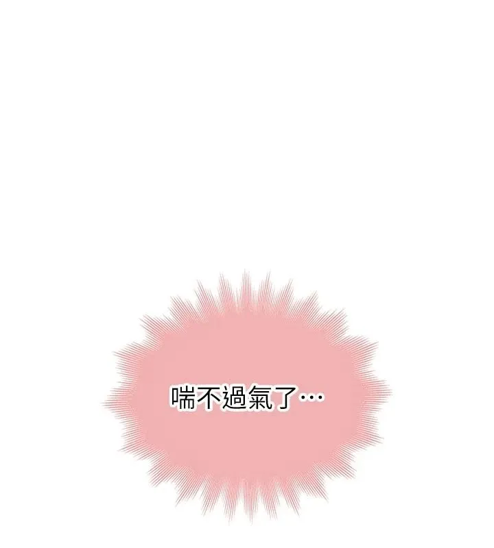 衣冠禽獸 第11話