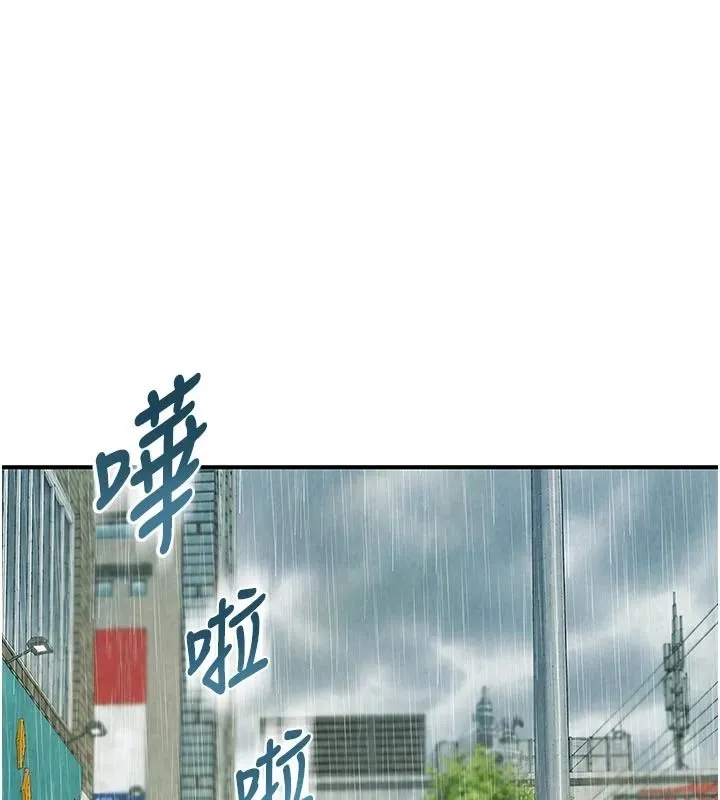 衣冠禽獸 第12話