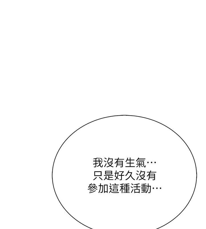 衣冠禽獸 第13話