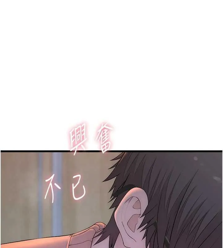 衣冠禽獸 第5話