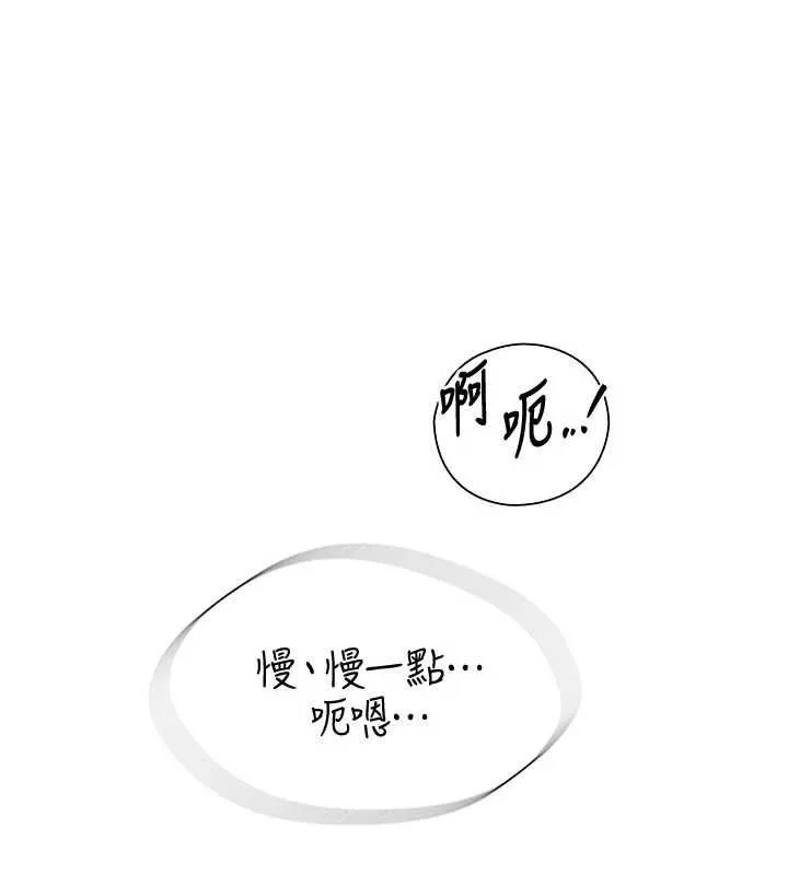 衣冠禽獸 第6話