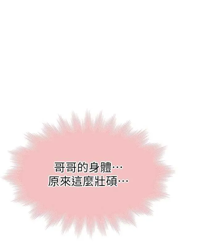 衣冠禽獸 第7話