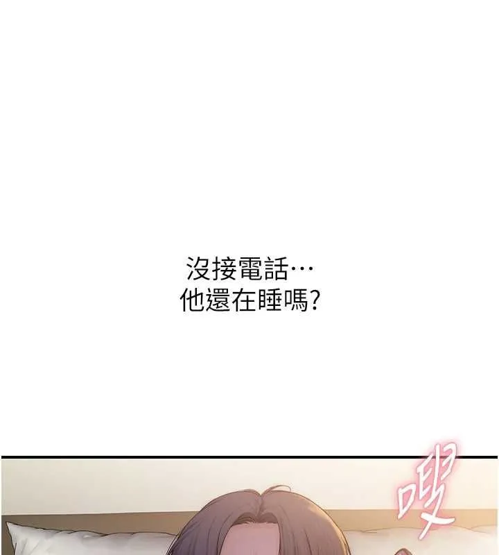 衣冠禽獸 第8話