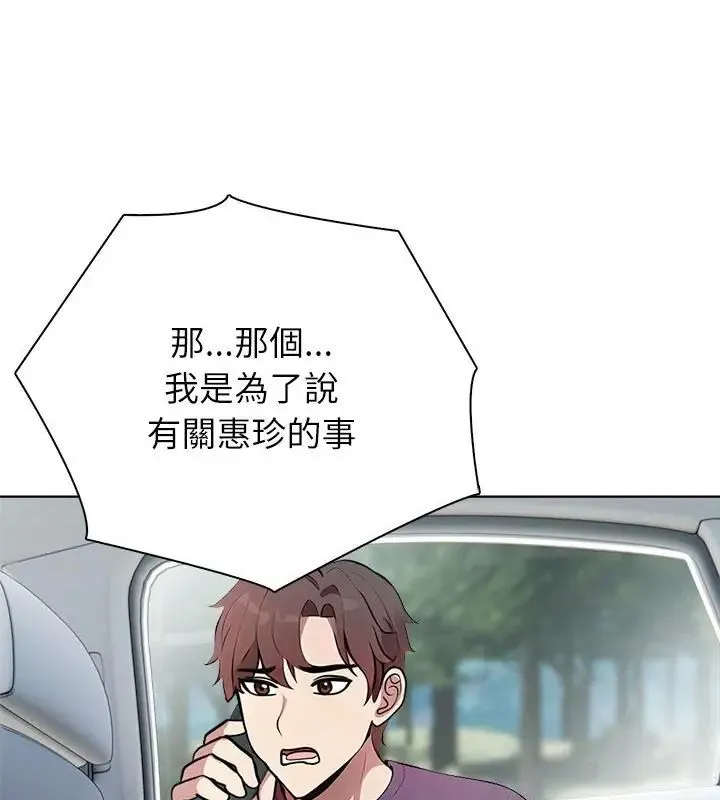 神聖的救贖 第6話