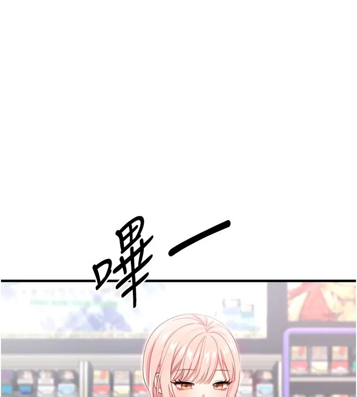 戀愛作弊百科 第1話