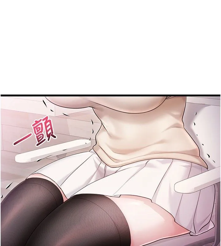 戀愛作弊百科 第4話